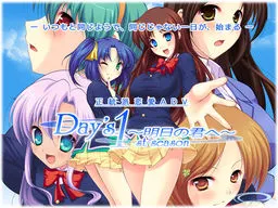 Day`s 1st season ~明日の君へ~