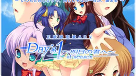 Day`s 1st season ～明日の君へ～