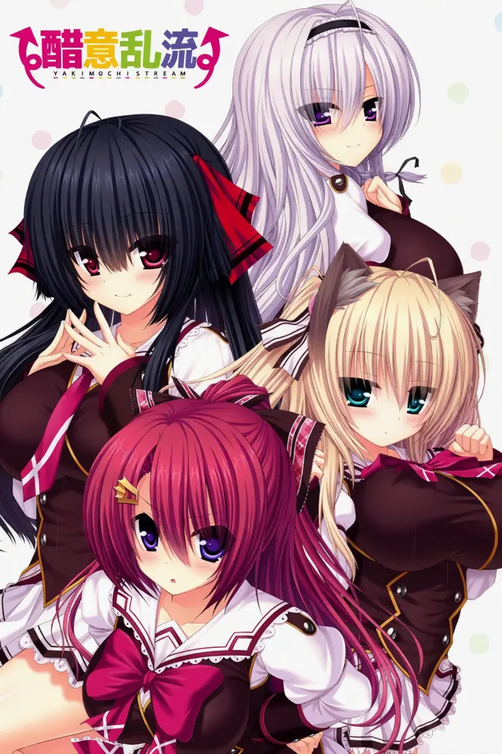 ヤキモチストリーム
