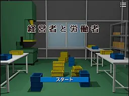 经营者与劳动者