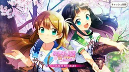 あんさんぶるガールズ!