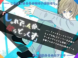 しゅれでぃんがーぱらどっくす