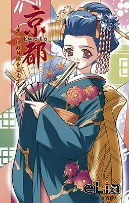 京都 ~想いは渡月橋をこえて~