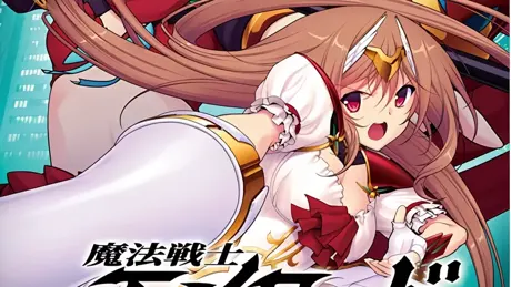 魔法戦士エメロードナイツ ー絆を紡ぐ女神たちー