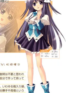 紬綾音