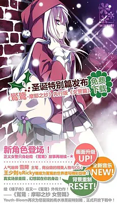 鸑鷟：摩耶之纱 女警篇
