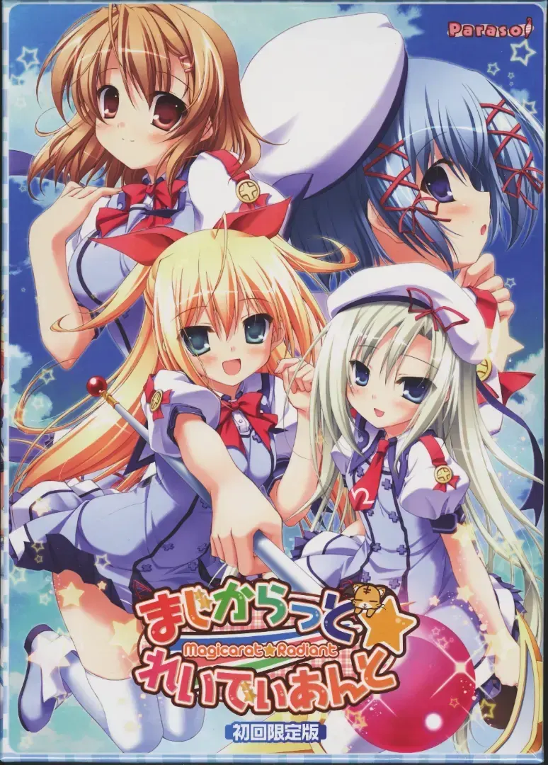 まじからっと☆れいでぃあんと