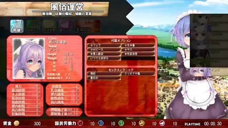 素晴らしき国家の築き方