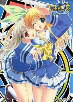 LikeLife FANbookオマケシナリオ