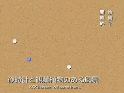 砂時計と観葉植物のある風景
