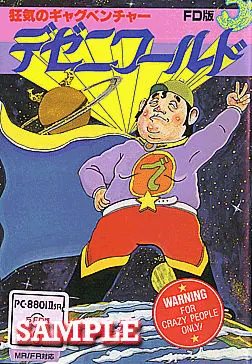 迪泽尼世界