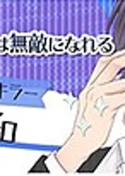 速水 正和