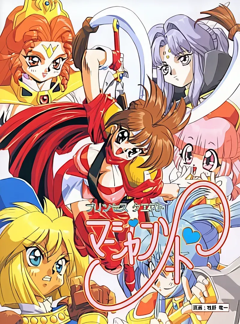 マージャン・ソード プリンセス・クエスト