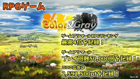 Color&Gray_Ver2.65.0s
