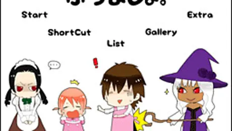 ぷちまじょ。