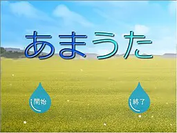 雨歌