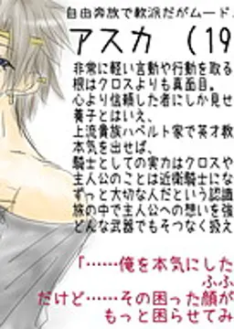 アスカ