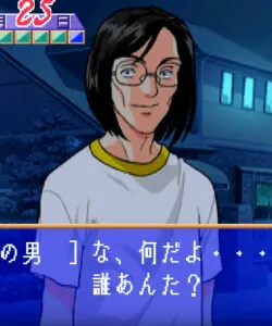 谜之男