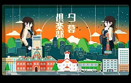 夕暮倶楽部