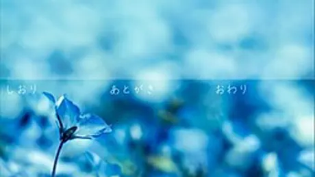 背反する行動原理