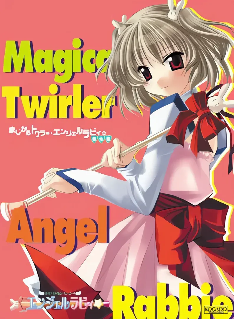 まじかるトワラー・エンジェルラビィ