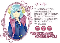 クライド・ヘンデル