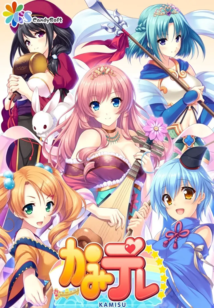 神娇