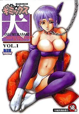 ギミックス犬-Vol.1-
