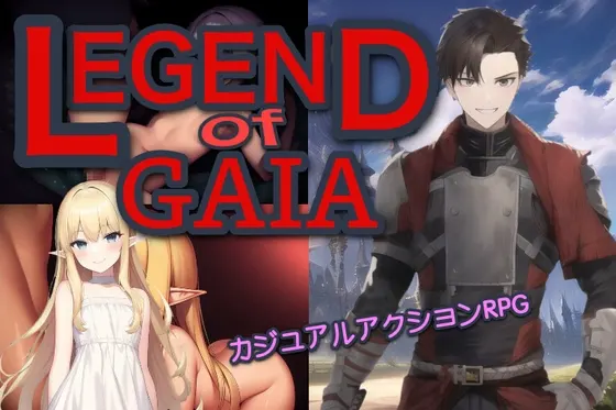 LEGEND of GAIA