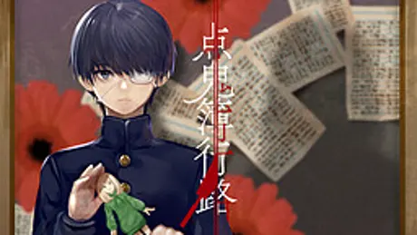 点鬼簿行路