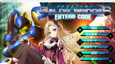 BALDR BRINGER