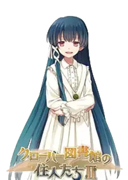 幸葉