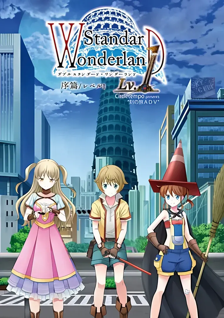 W-standard,Wonderland LV.1