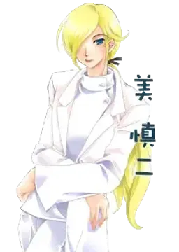 宇佐美 慎二