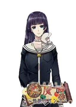 梨畑 和歌子