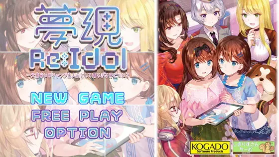 梦现 Re:Idol～关于大鸟爱身为主角太没存在感这件事