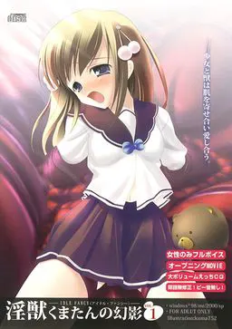 淫獣くまたんの幻影vol.01