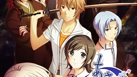 あさき、ゆめみし