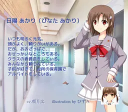 日陽 あかり