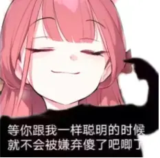 何必呢小老弟
