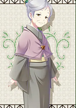 茨木 絹代