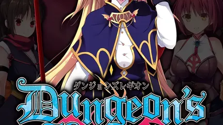 ダンジョンズレギオン-魔王に捧ぐ乙女の肢体-