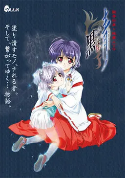 黒よりも昏い青