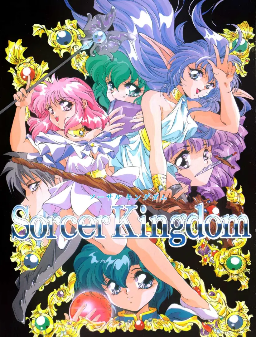 ソーサル キングダム