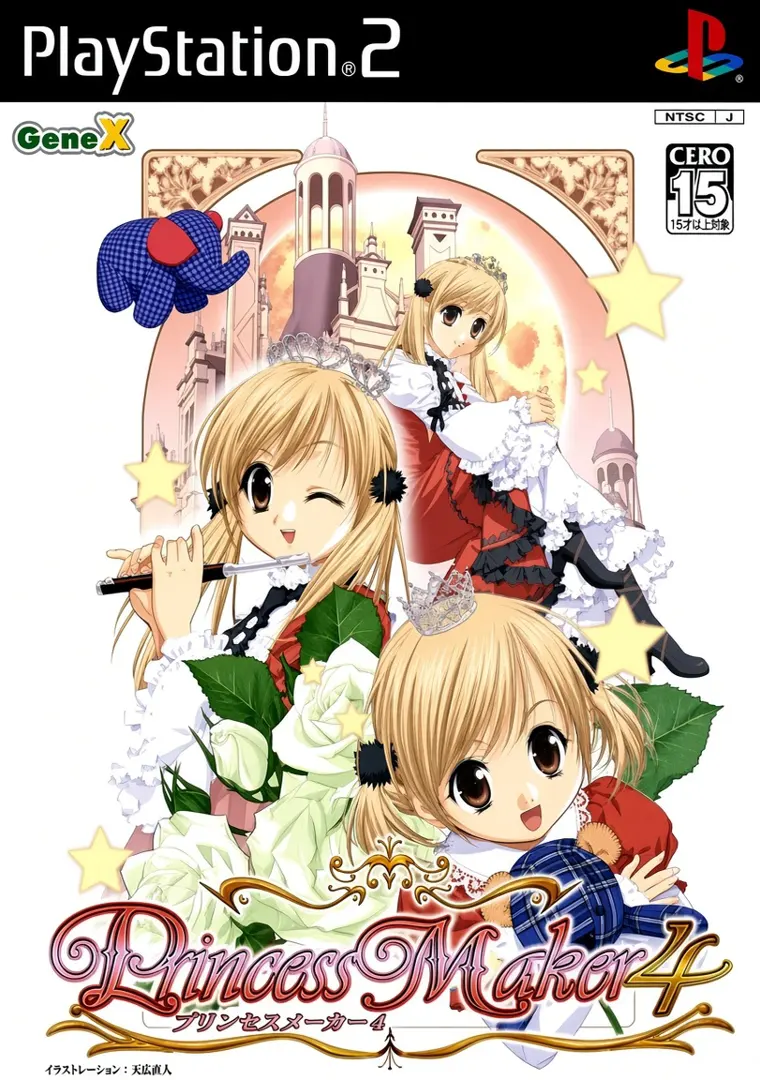 美少女梦工厂4