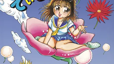 ふぇありぃてぃる