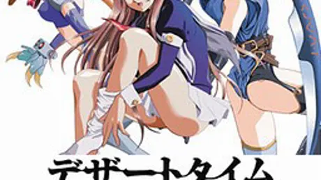 デザートタイム 夢幻の迷宮
