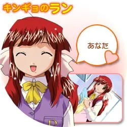 キンギョのラン