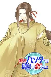 御神楽 翼