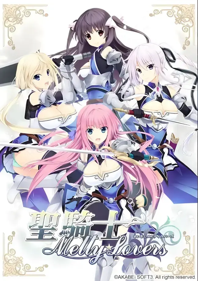 聖騎士Melty☆Lovers
